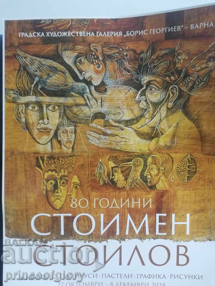 Stoimen Stoilov - Poster with price € 5.00 | 9.78 BGN