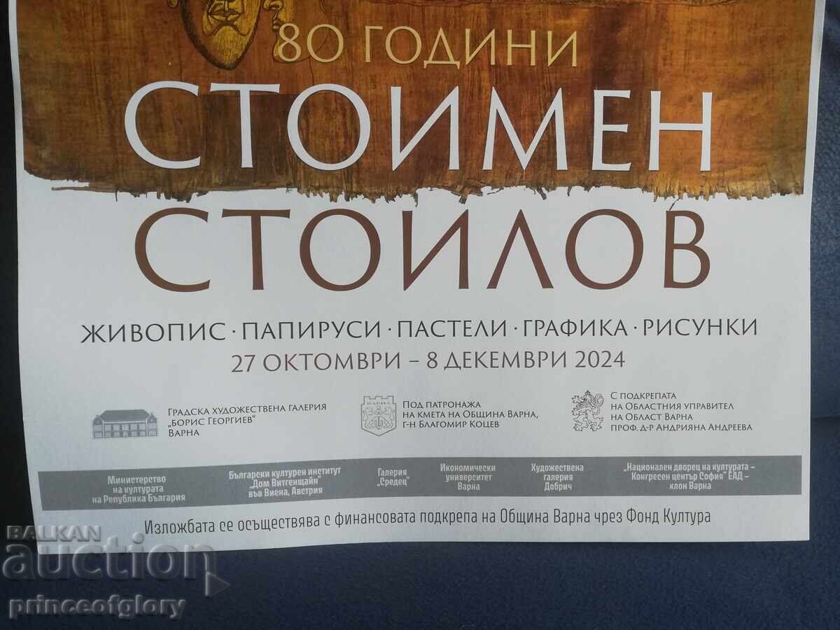 Auction  Stoimen Stoilov - Poster