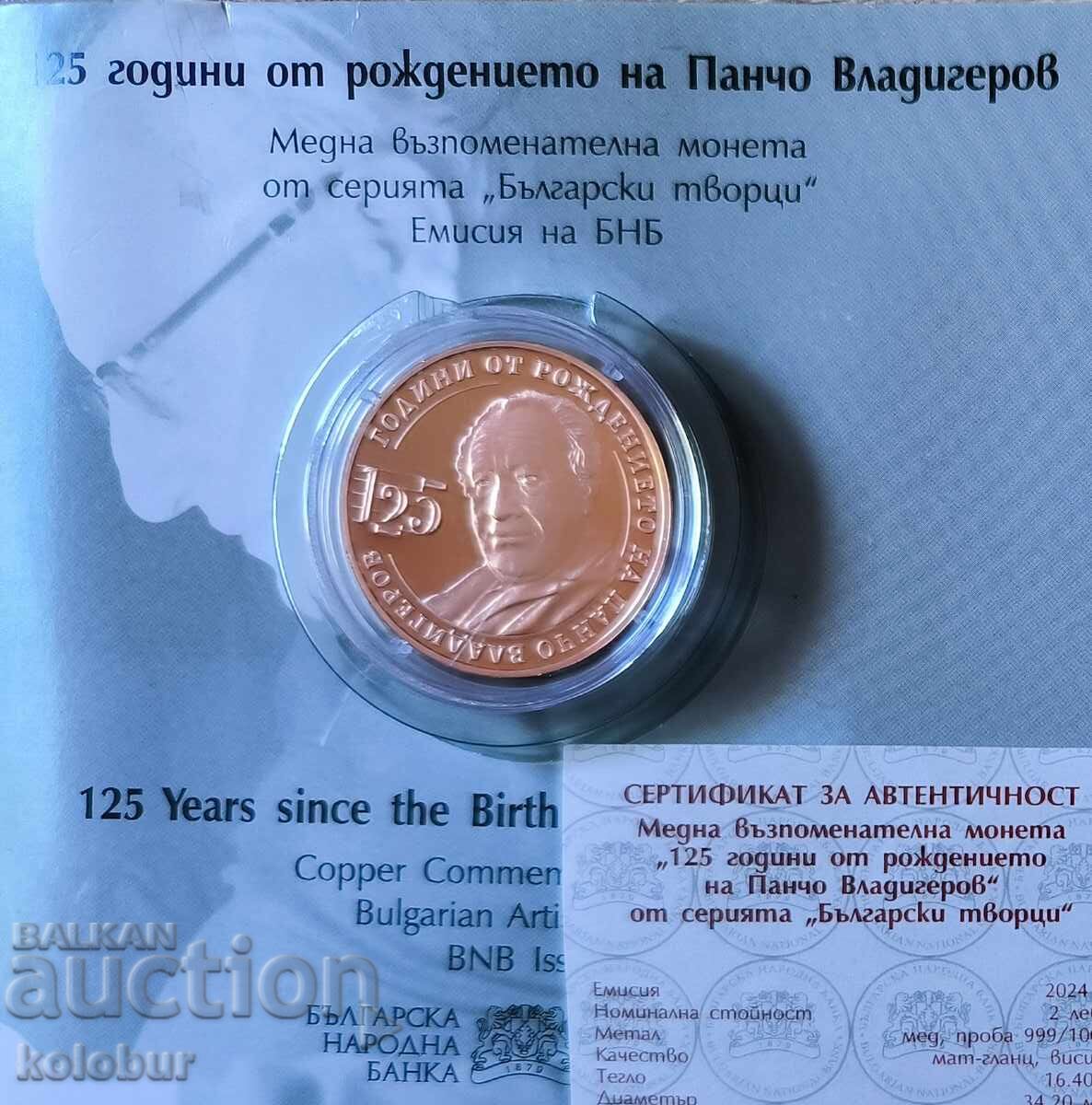 2 лева 2024 г. 125 години от рождението на Панчо Владигеров 2 лева 2024 г. 125 години от рождението на Панчо Владигеров