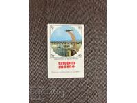 Ημερολόγιο τσέπης 1973