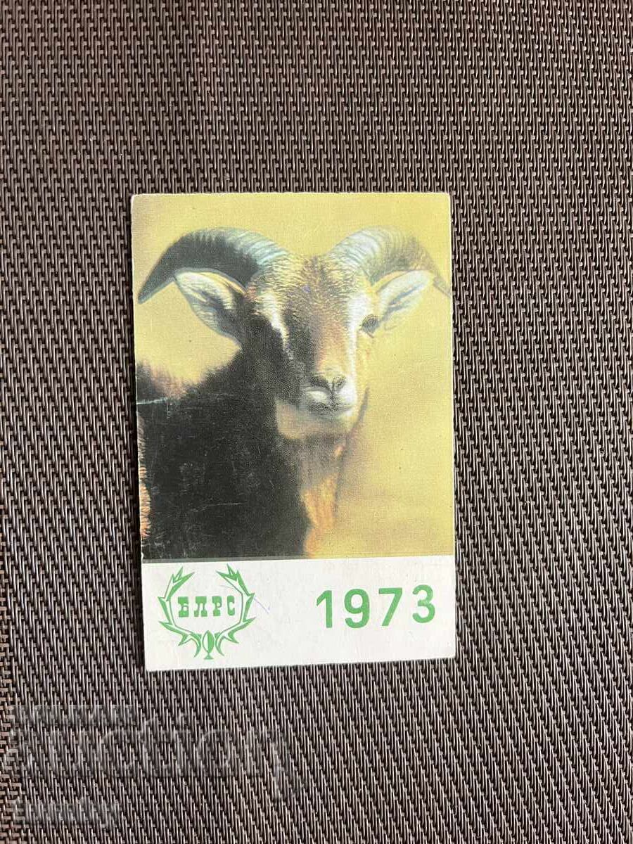 Ημερολόγιο τσέπης 1973