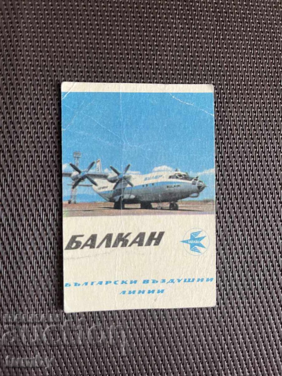 Ημερολόγιο τσέπης 1973