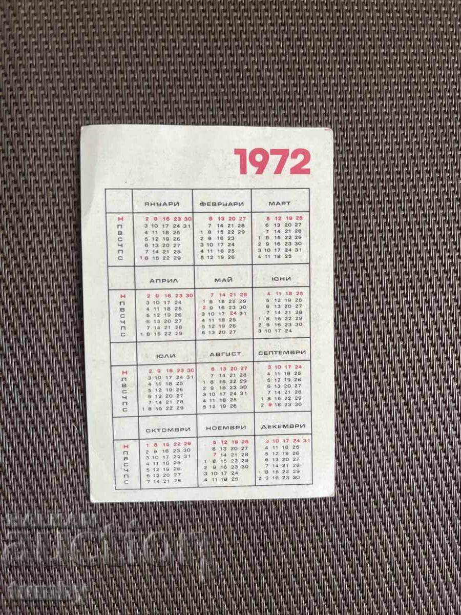 Calendar 1972 with price € 1.00 | 1.96 BGN