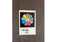 Календарче 1972 г.