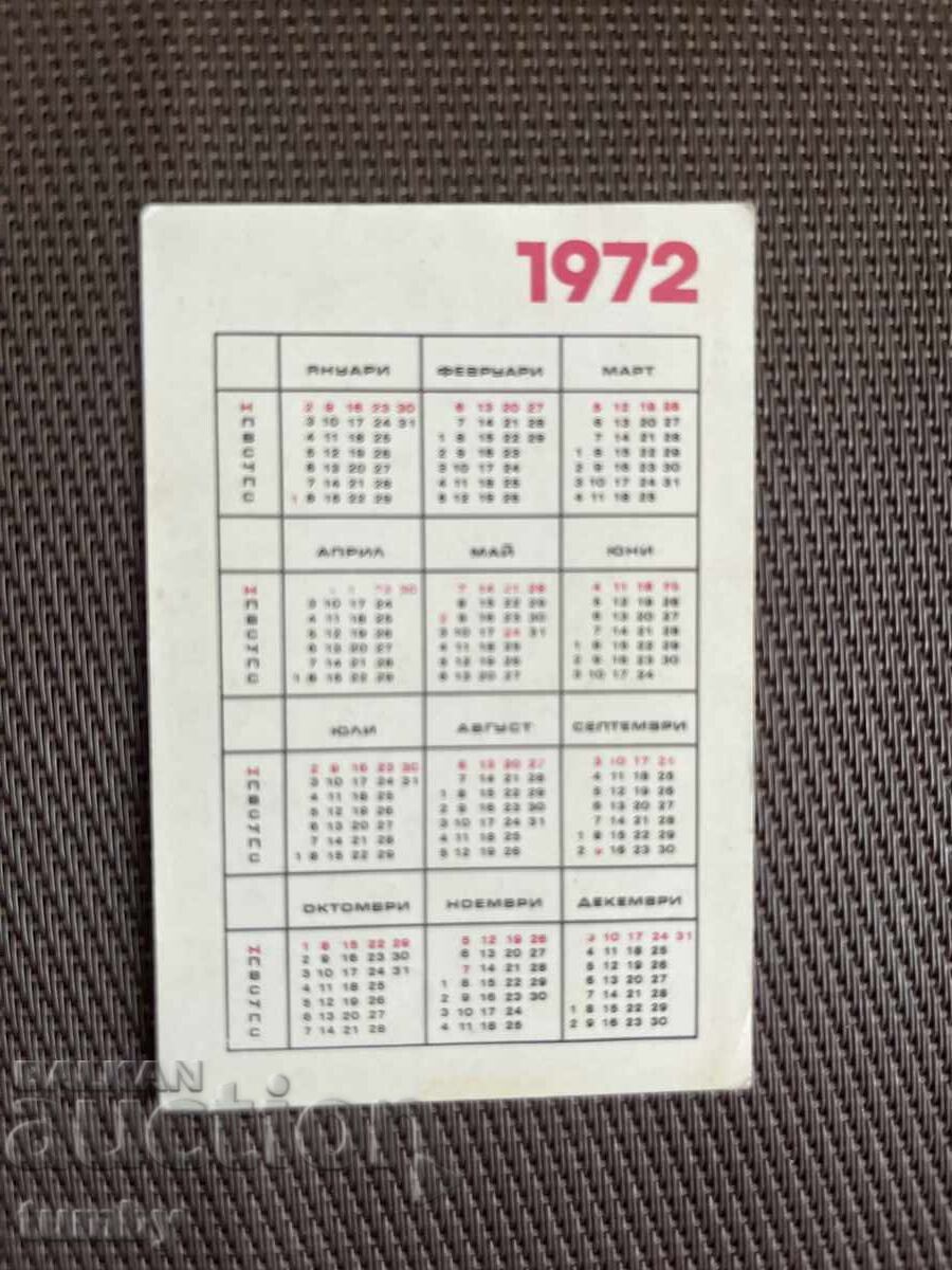 Календарче 1972 г. с цена € 1.00 | 1.96 лв. Календарче 1972 г. с цена € 1.00 | 1.96 лв.