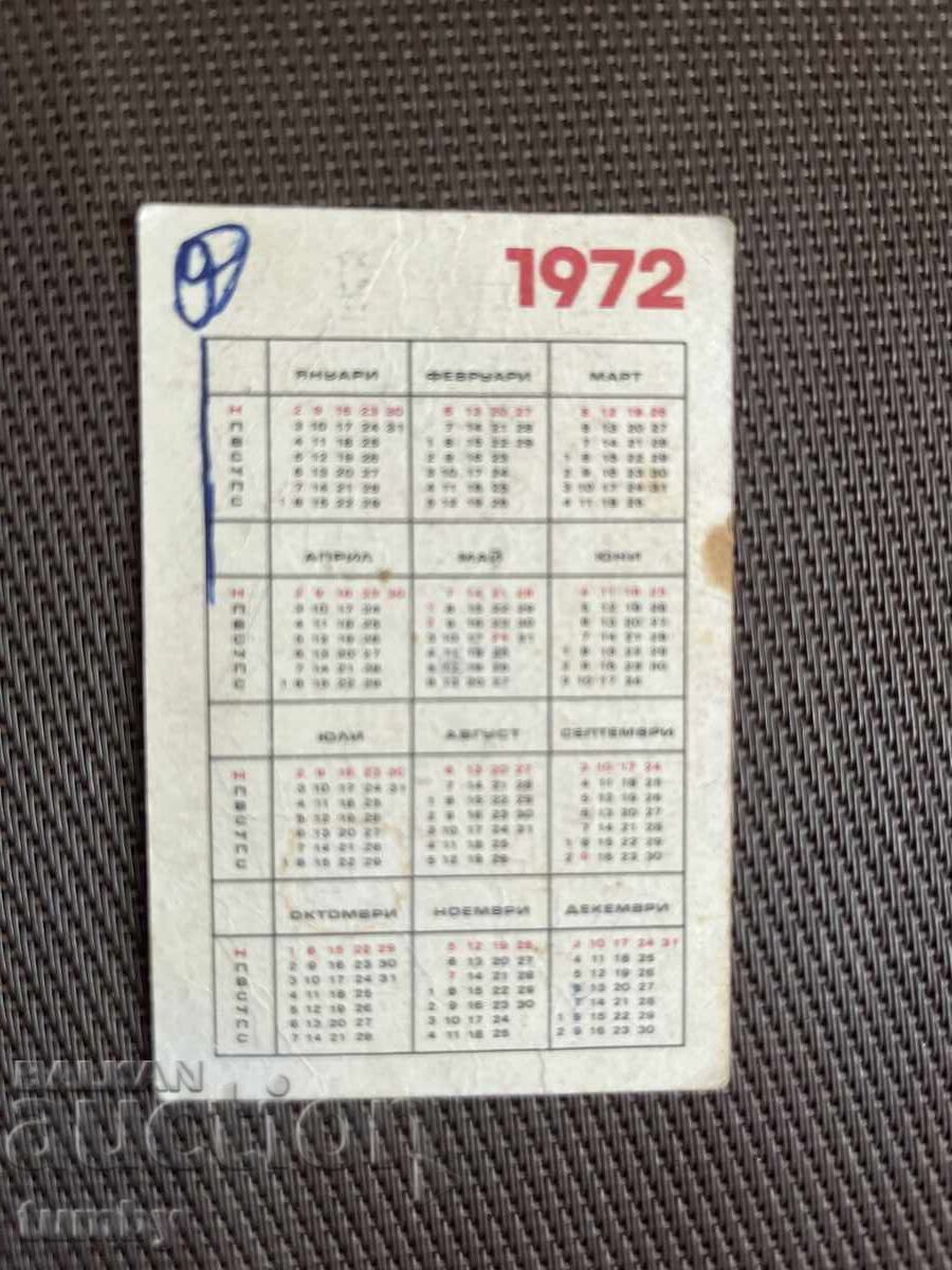 Календарче 1972 г. с цена € 1.00 | 1.96 лв. Календарче 1972 г. с цена € 1.00 | 1.96 лв.