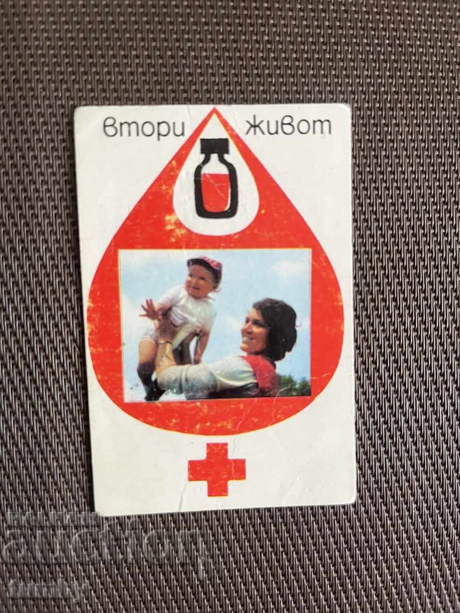 Календарче 1972 г. Календарче 1972 г.