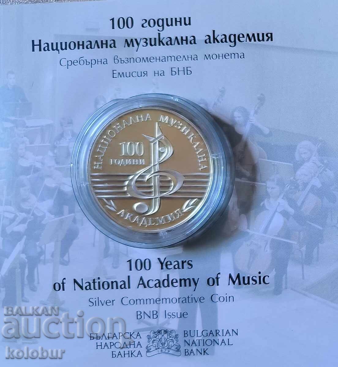 10 leva 2021 100 years National Academy of Music 10 leva 2021 100 years National Academy of Music