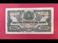 250 leva 1945 Bulgaria