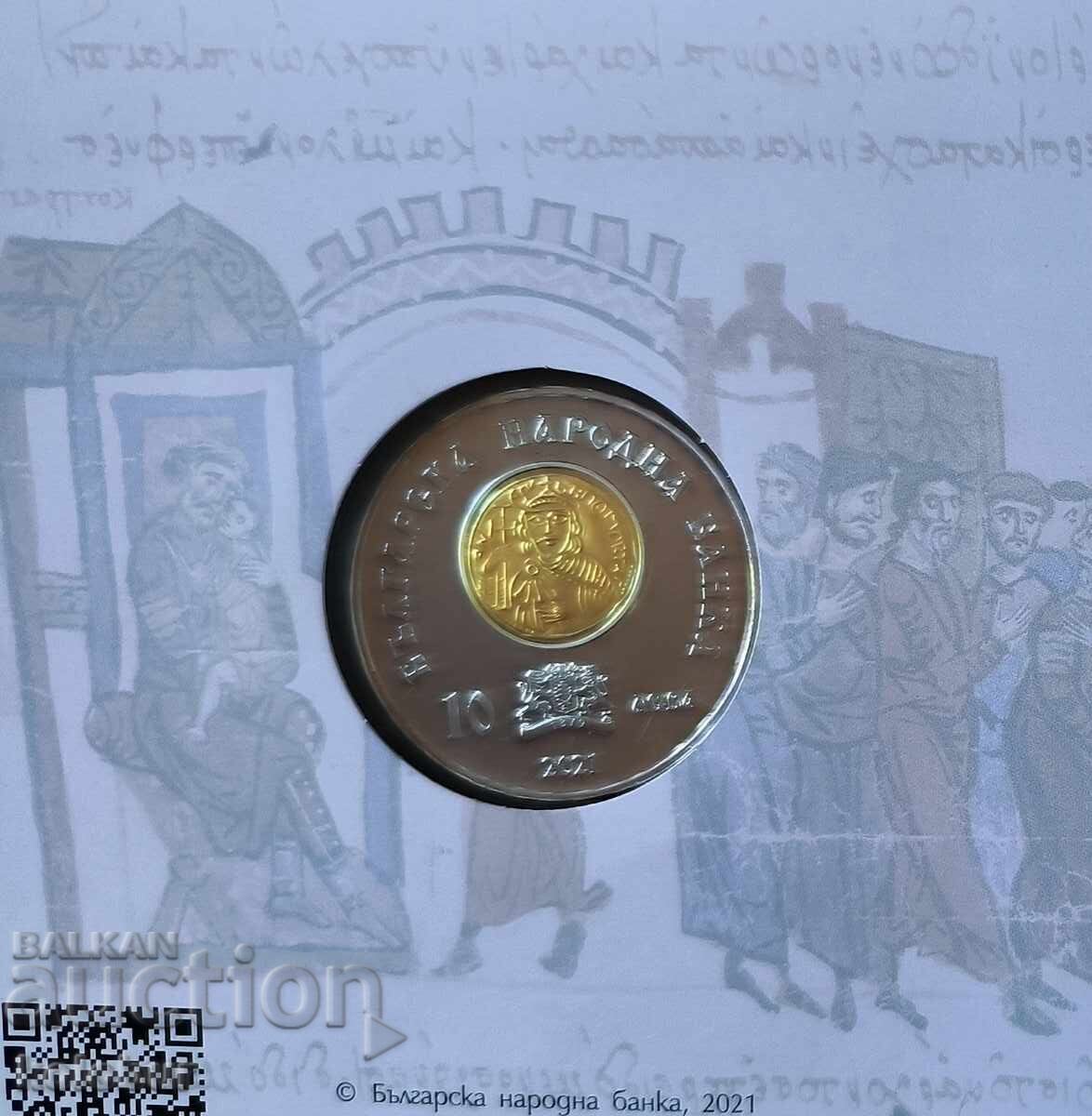 BGN 10, 2021 Khan Omurtag με τιμή € 400.00 | 782.33 BGN