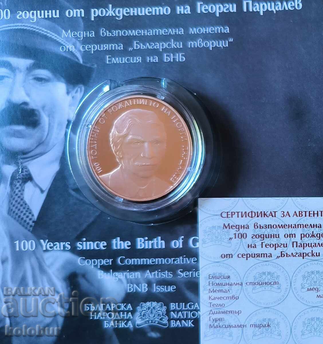 2 leva 2025 g. „100 godini ot rozhdenieto na Georgi Partsalev“ 2 leva 2025 g. „100 godini ot rozhdenieto na Georgi Partsalev“