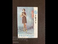 Calendar 1971