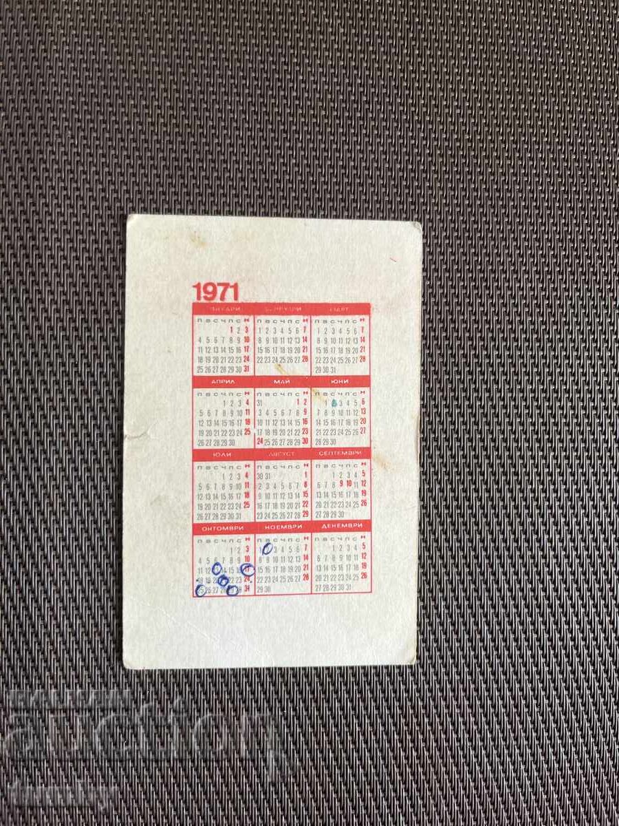 Calendar 1971 with price € 3.00 | 5.87 BGN