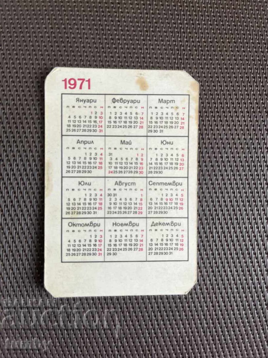Calendar 1971 with price € 1.00 | 1.96 BGN