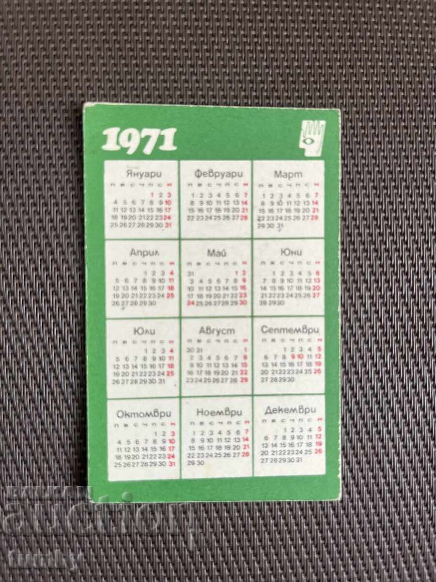 Calendar 1971 with price € 1.00 | 1.96 BGN
