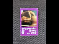 Calendar 1971