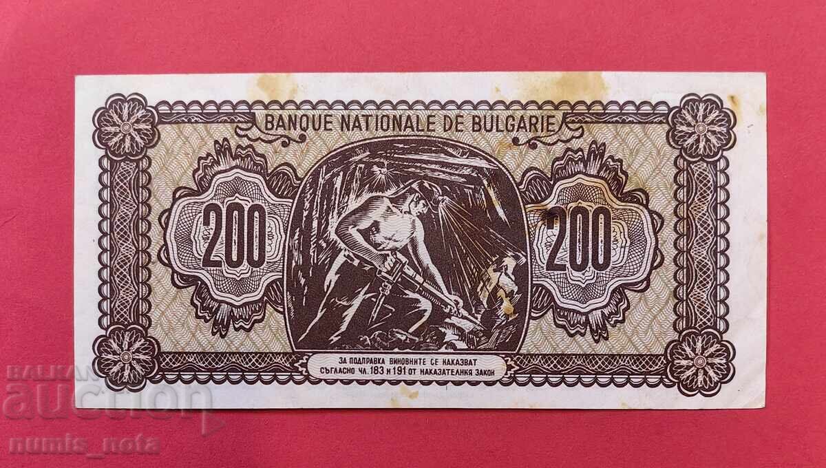 200 лева 1948 година България с цена € 80.00 | 156.47 лв.