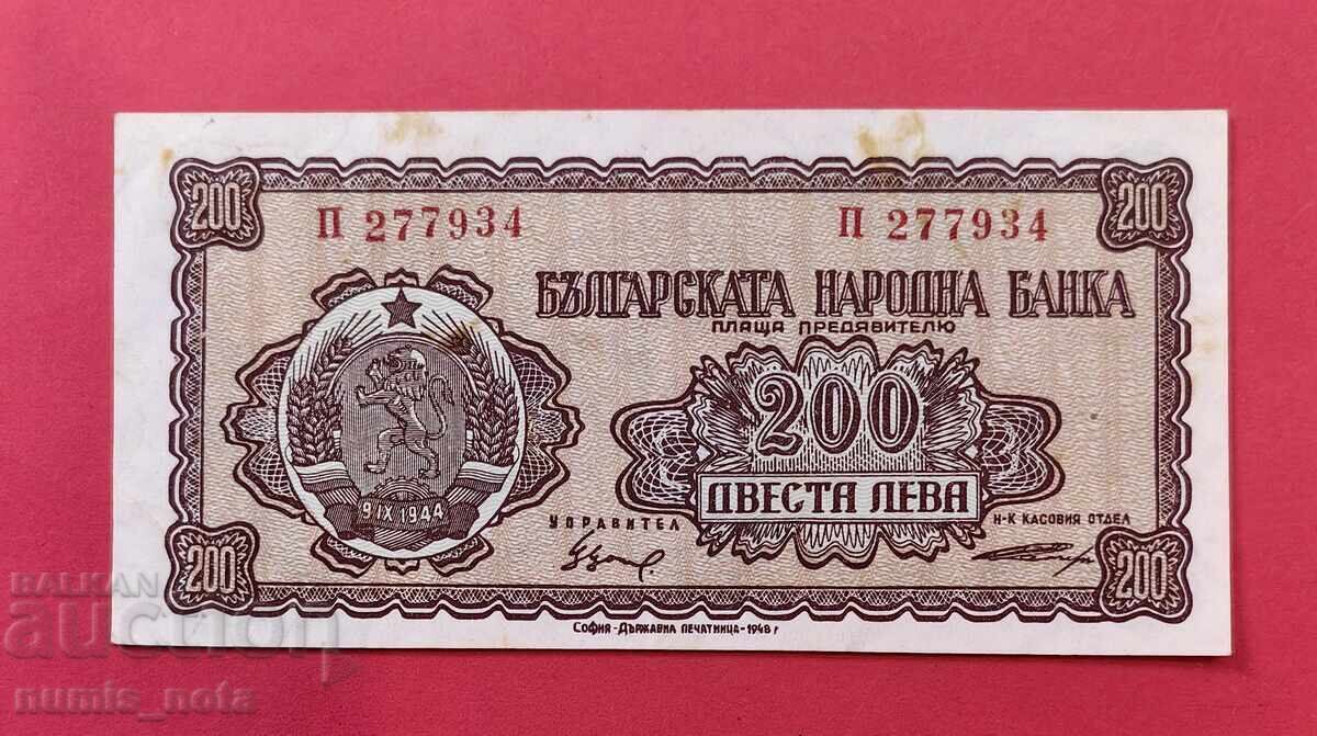 200 лева 1948 година България