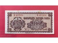 200 лева 1948 година България