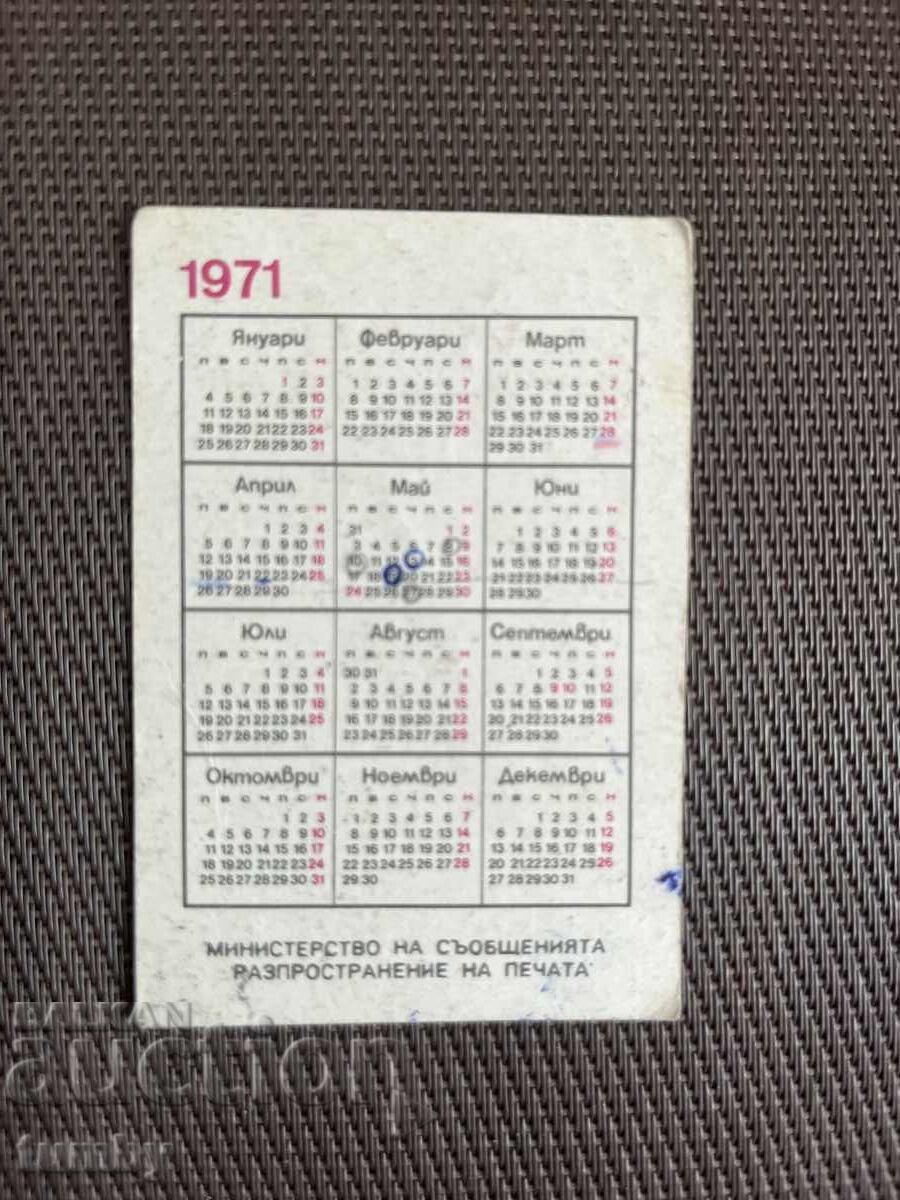 Calendar 1971 with price € 1.00 | 1.96 BGN