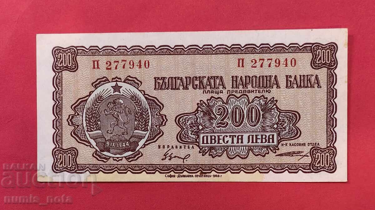 200 лева 1948 година България
