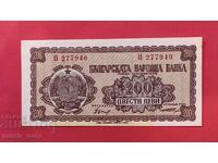 200 лева 1948 година България