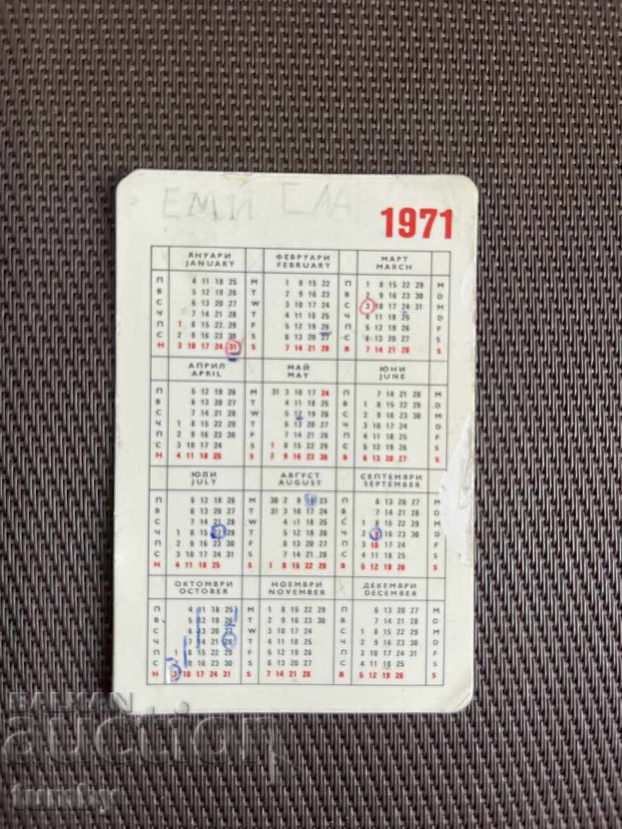 Calendar 1971 with price € 1.00 | 1.96 BGN