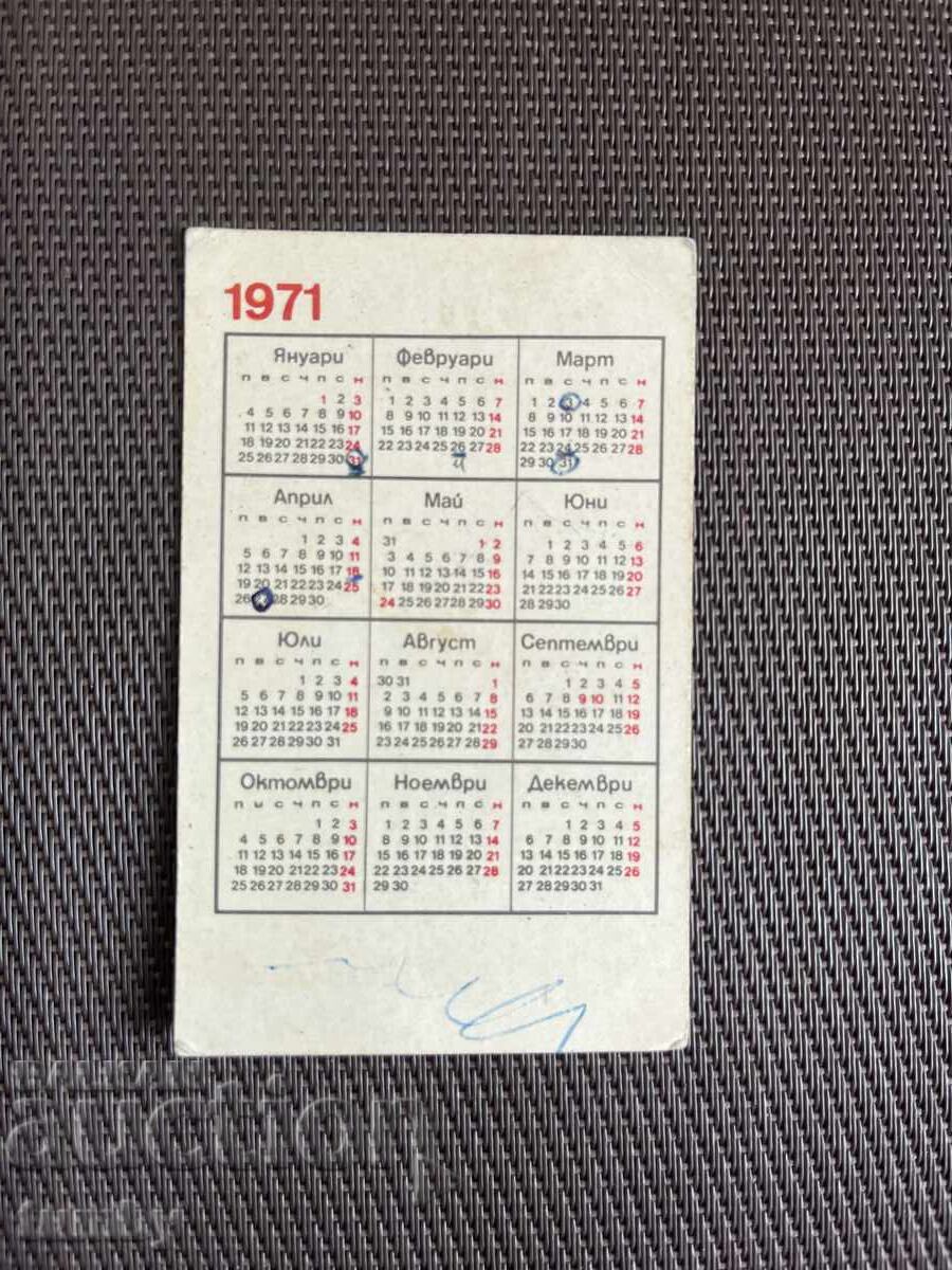 Calendar 1971 with price € 1.00 | 1.96 BGN