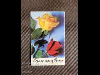 Calendar 1971