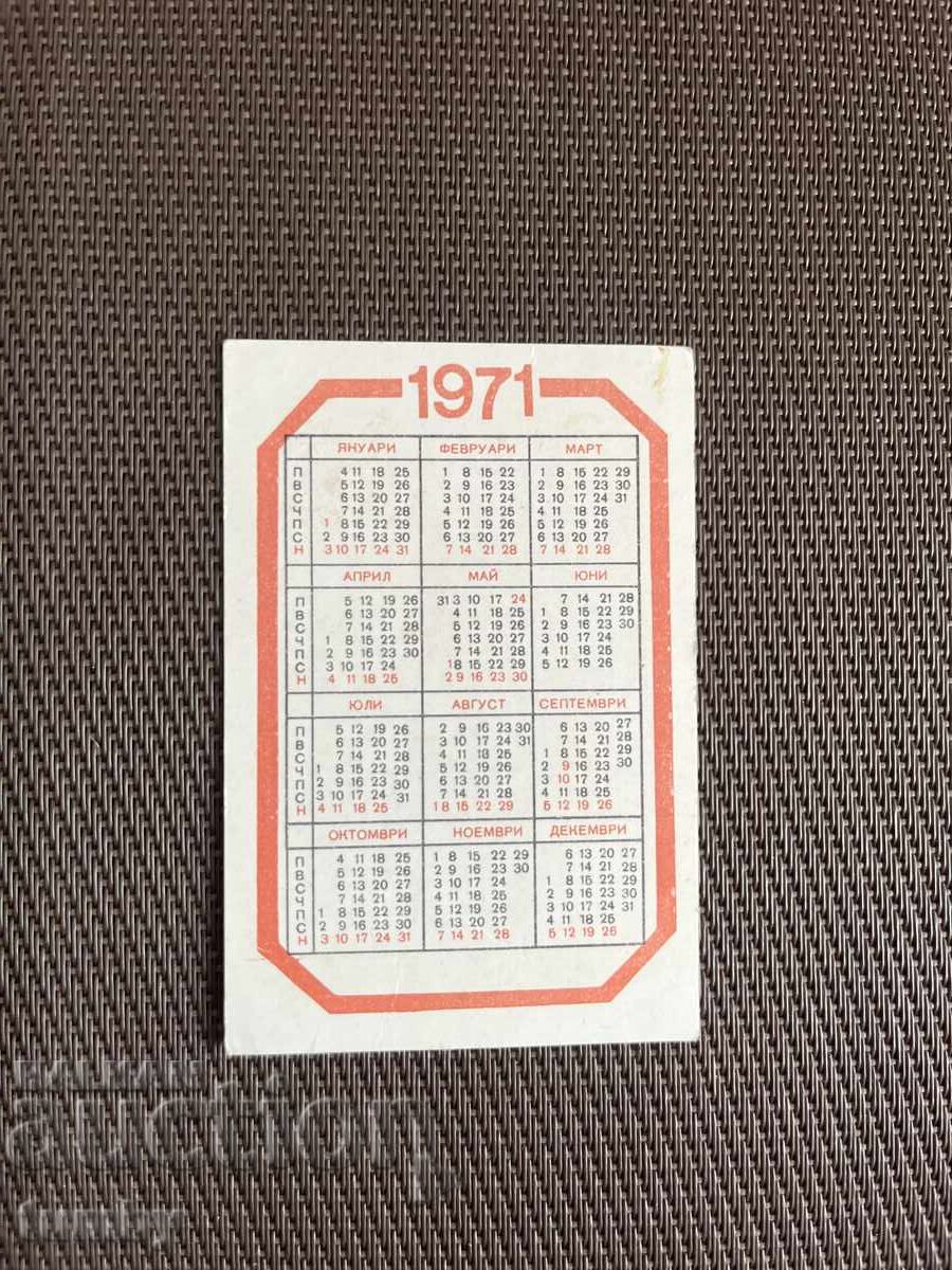 Calendar 1971 with price € 1.00 | 1.96 BGN