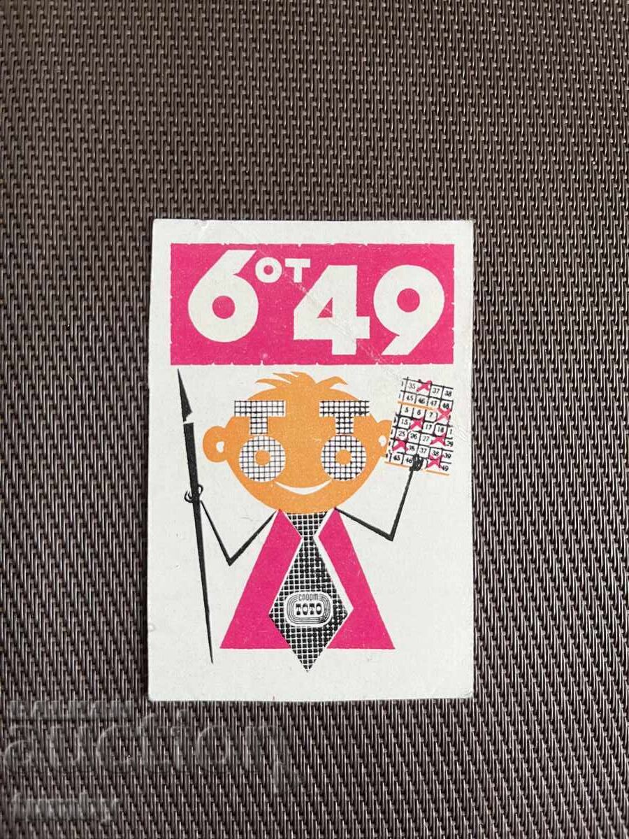Calendar 1971