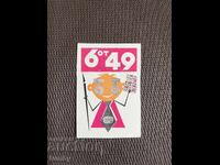 Calendar 1971