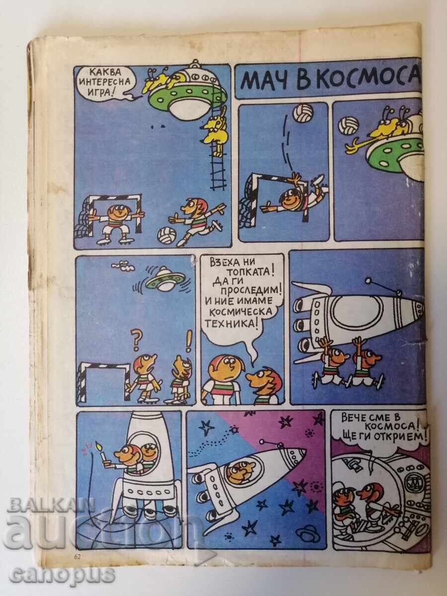 Vintage Comic "Spartacus" Storybook, Magazine Newspaper with price € 0.99 | 1.94 BGN