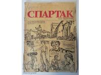 Vintage Comic "Spartacus" Storybook, Magazine Newspaper