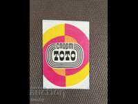 Calendar 1971