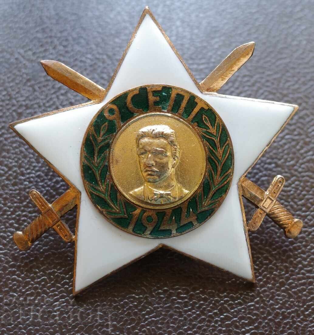 Орден 9 Септември 1944г Втора Степен Орден 9 Септември 1944г Втора Степен