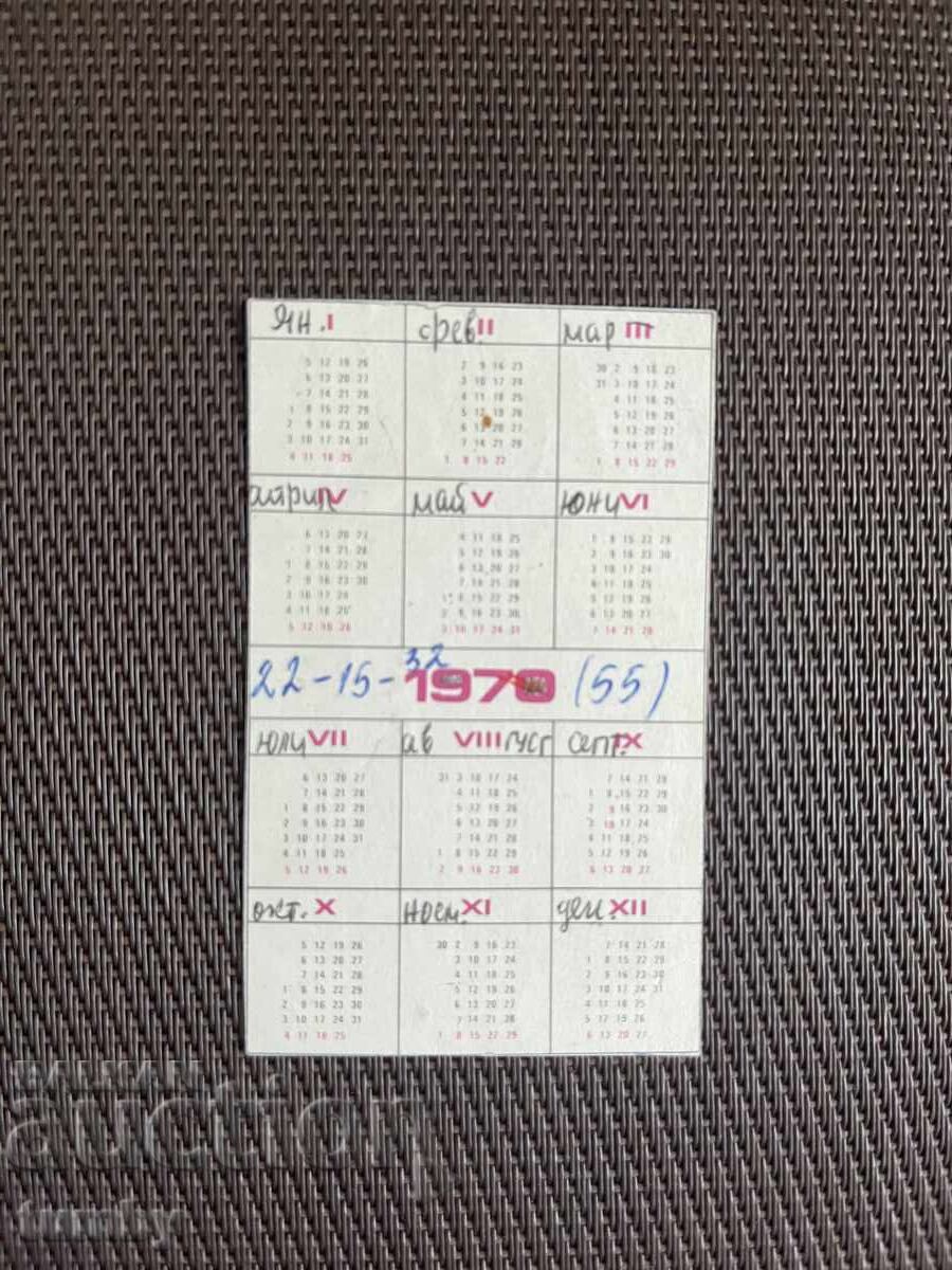 Calendar 1970 with price € 1.00 | 1.96 BGN Calendar 1970 with price € 1.00 | 1.96 BGN