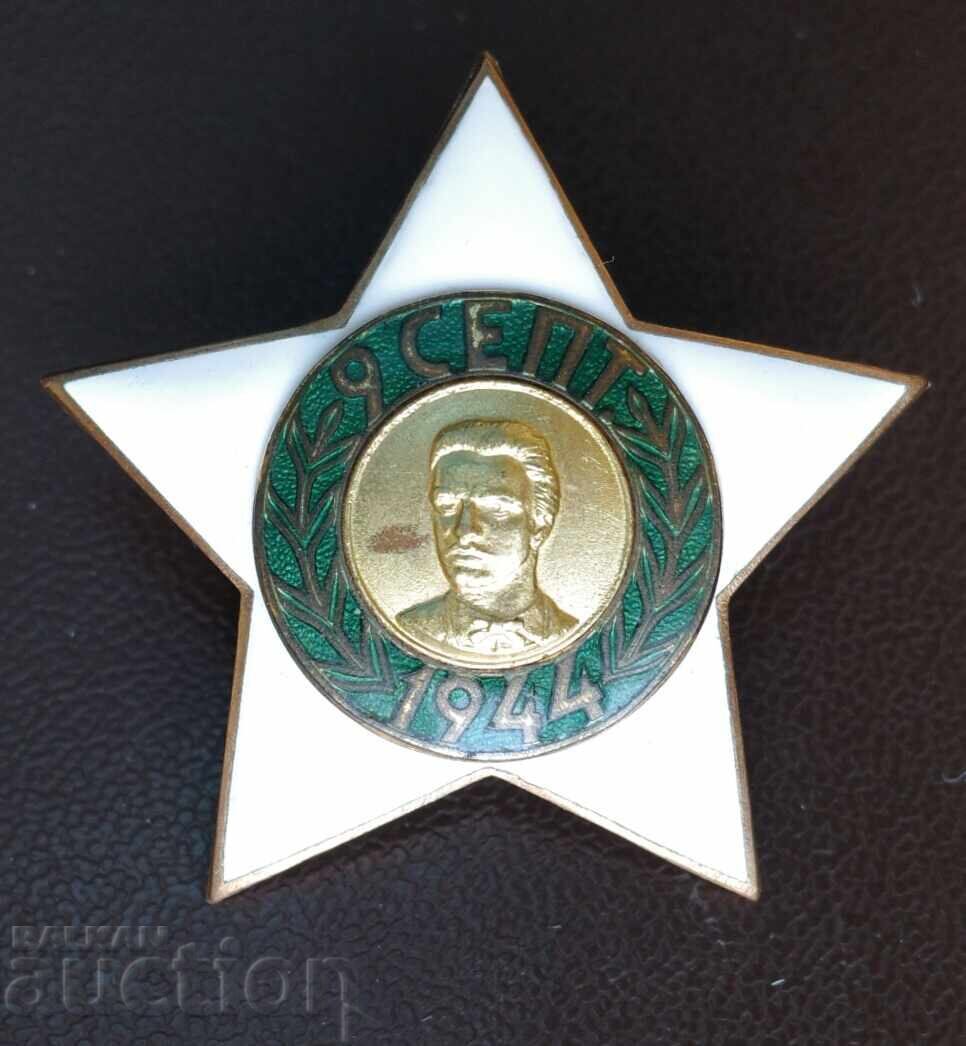 Παράσημο 9 ΣΕΠΤΕΜΒΡΙΟΥ 1944 με τιμή € 85.00 | 166.25 BGN Παράσημο 9 ΣΕΠΤΕΜΒΡΙΟΥ 1944 με τιμή € 85.00 | 166.25 BGN