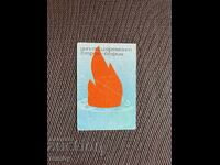 Calendar 1970