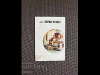 Calendar 1970