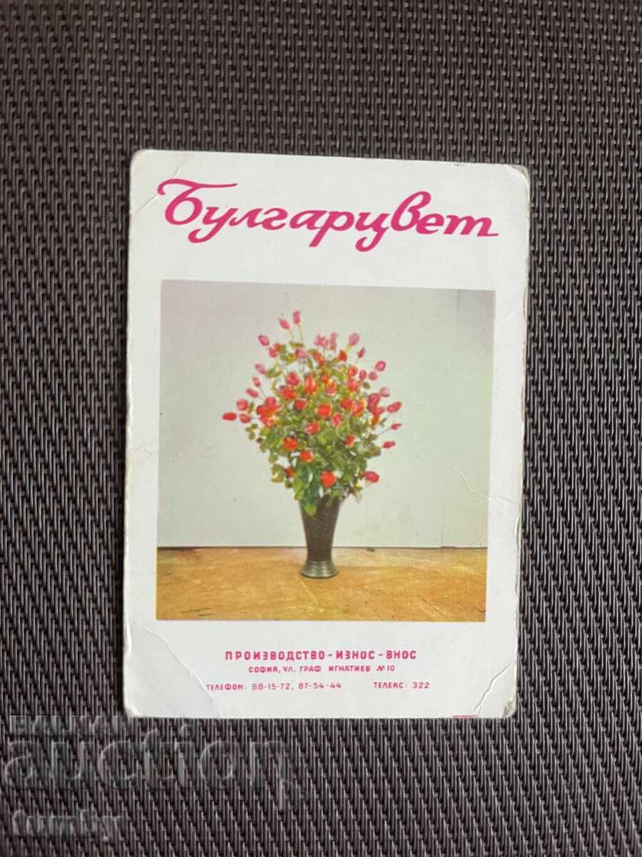 Calendar 1970 Calendar 1970
