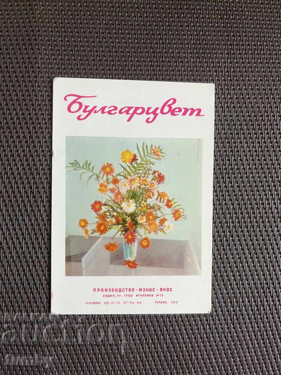 Calendar 1970 Calendar 1970