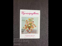 Calendar 1970