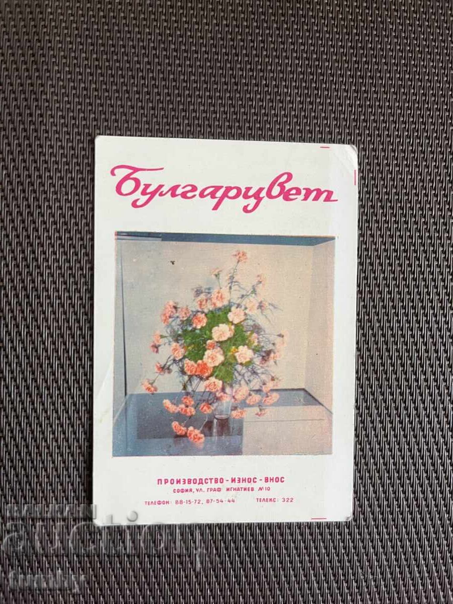 Calendar 1970 Calendar 1970