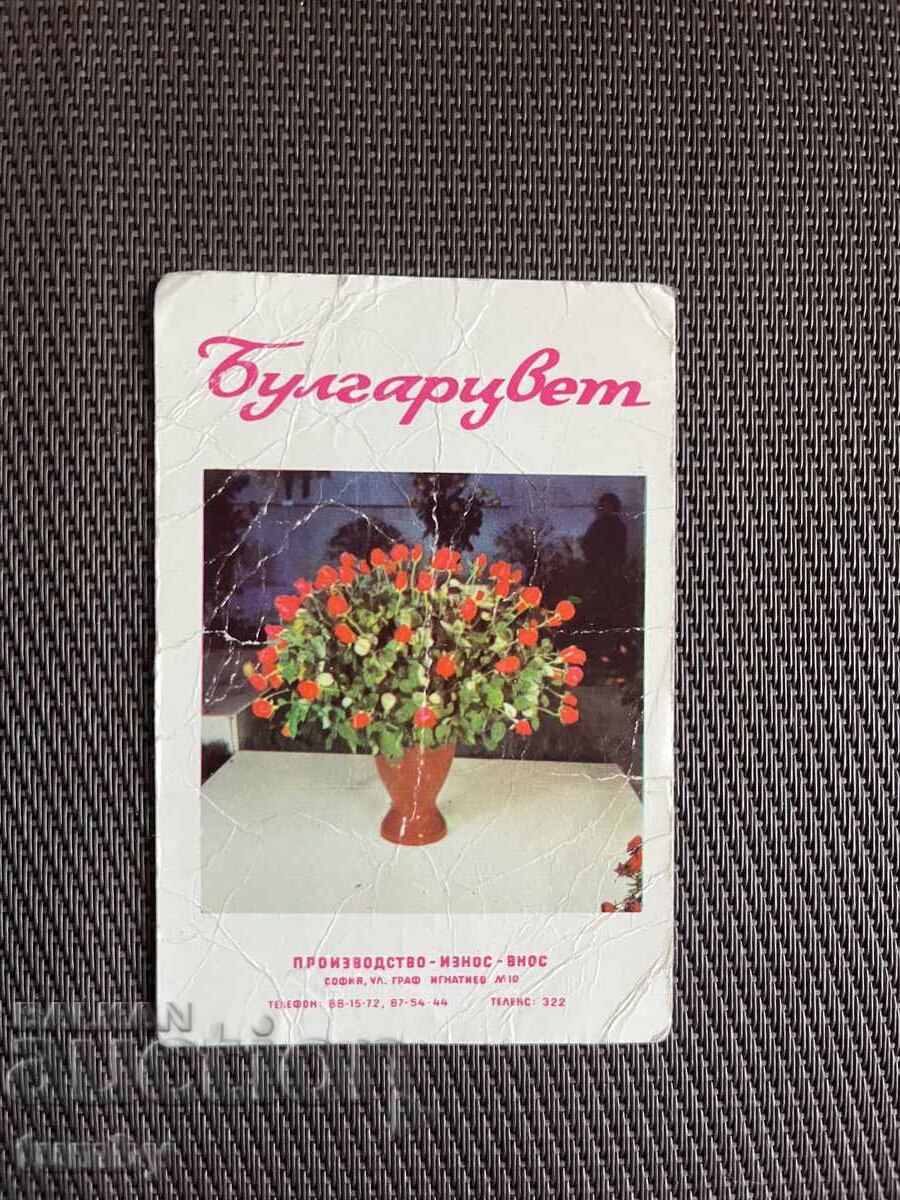 Calendar 1970 Calendar 1970