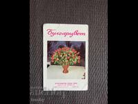 Calendar 1970