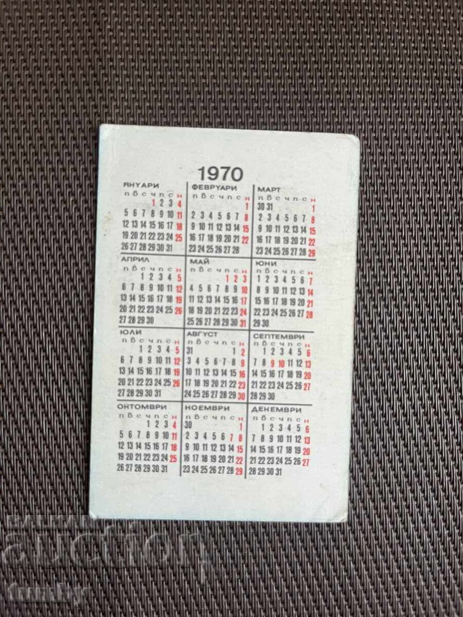Calendar 1970 with price € 1.00 | 1.96 BGN Calendar 1970 with price € 1.00 | 1.96 BGN