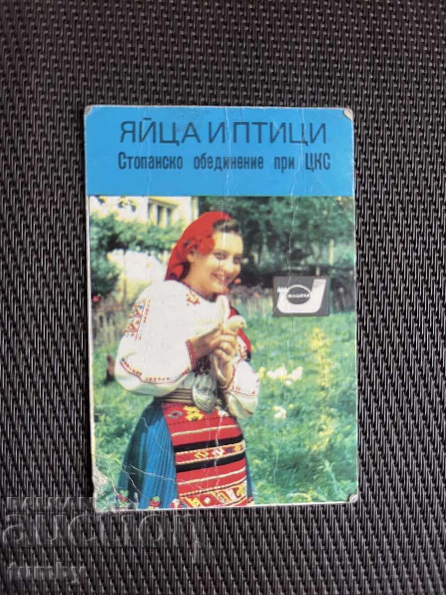 Calendar 1970 Calendar 1970