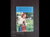 Calendar 1970