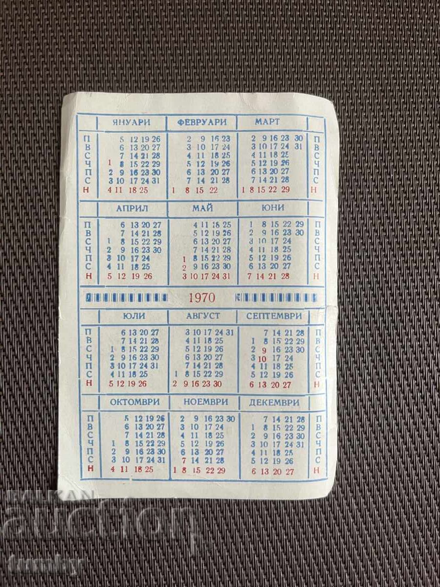 Ημερολόγιο 1970 με τιμή € 1.00 | 1.96 BGN